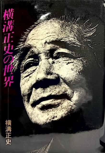 横溝正史の世界 – 探推堂