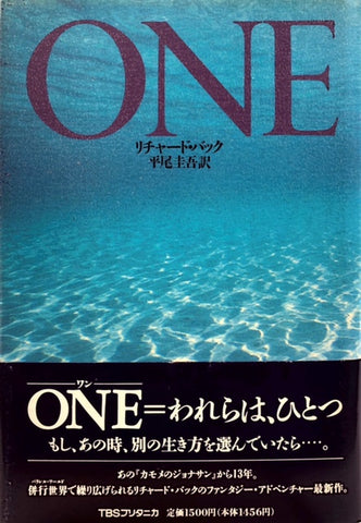 ONE（※初版帯付）